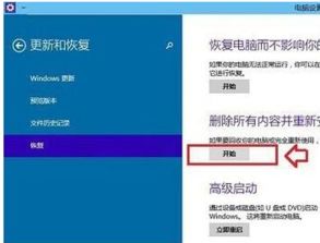 win10恢复出厂设置备份文件在哪里找