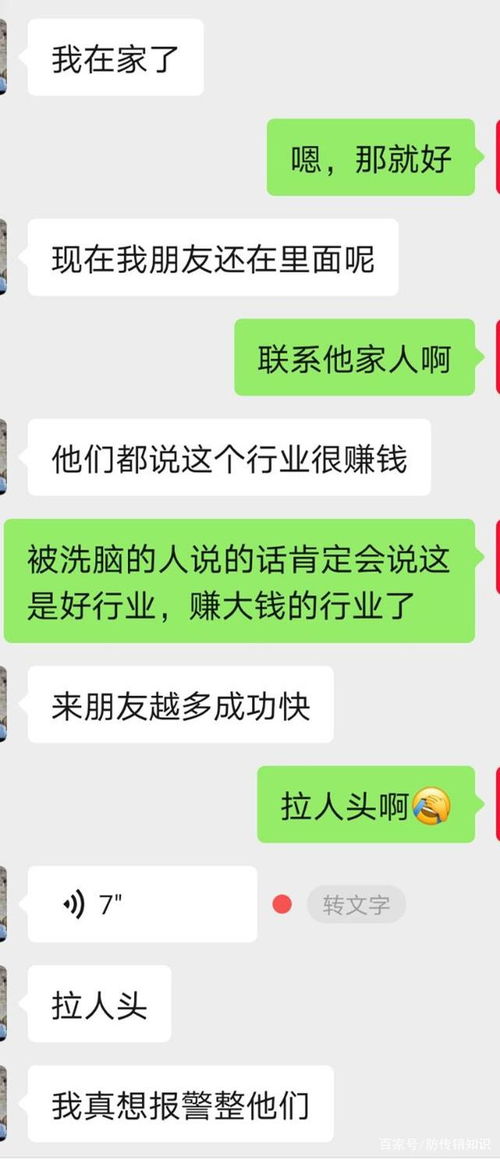 贵州山霸 是不是搞传消的.. 知道的通知下 . 谢谢