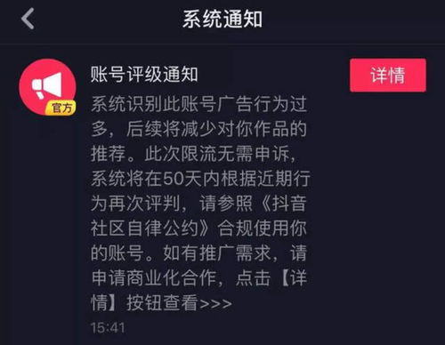 抖音干货 播放量上不去是不是因为视频被限流了