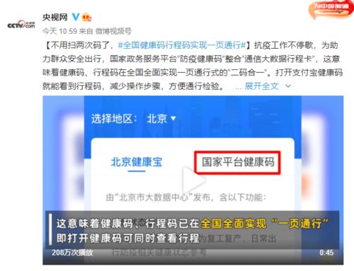 行程码健康码不用了怎么办(行程码不再)