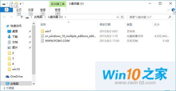 win10哪里设置从u盘启动