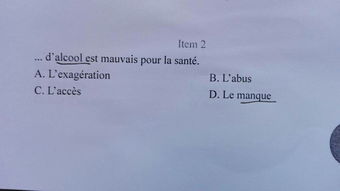 法语选择题 感觉A和B都可以,求大神解答 