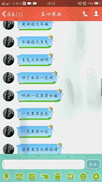 男友这样的道歉方式,你会接受吗 