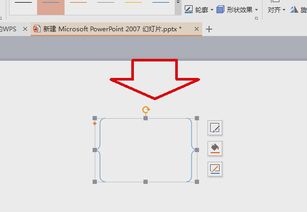 WPS幻灯片里怎么打大括号 