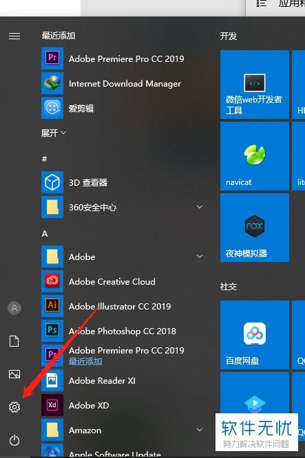 怎么把win10音乐播放器