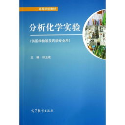 医学生物化学与分子生物学 第3版 供临床 预防 基础 口腔 麻醉 影像 药学 检验 护理 法医等专业使用