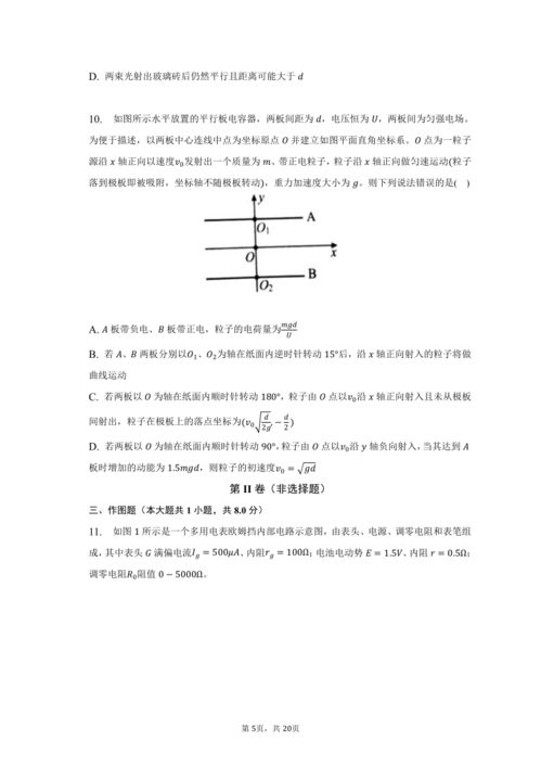 2023年高考物理试卷分析报告？2023年高考物理满分多少