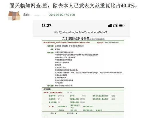 查重标注了引用：解决学术写作中的引用问题