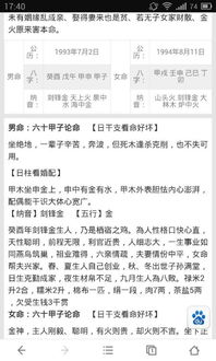 你们相信情侣之间的八字之合么 男鸡女狗真的不合适么 面对家长老一辈相信这种八字的,又该怎么办 