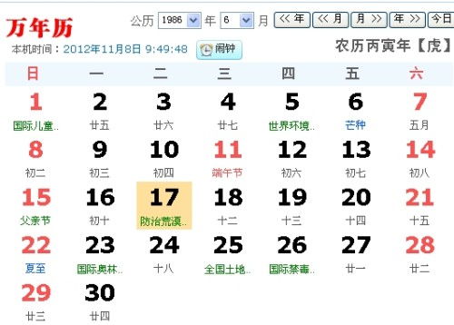 6月17日什么星座的星座