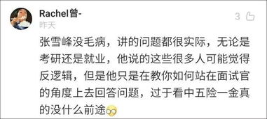 面试官向我提问一题：如果我们公司需要你加班又不给你加班费，你是怎么看待这个问题？你觉得如何回答呢