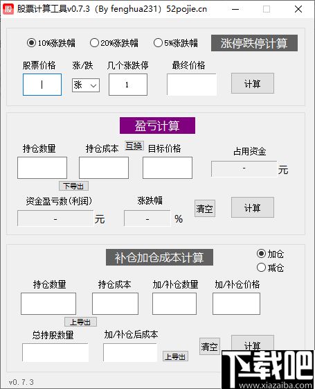 求大神给计算下我这个股票的盈亏怎么算出来的？