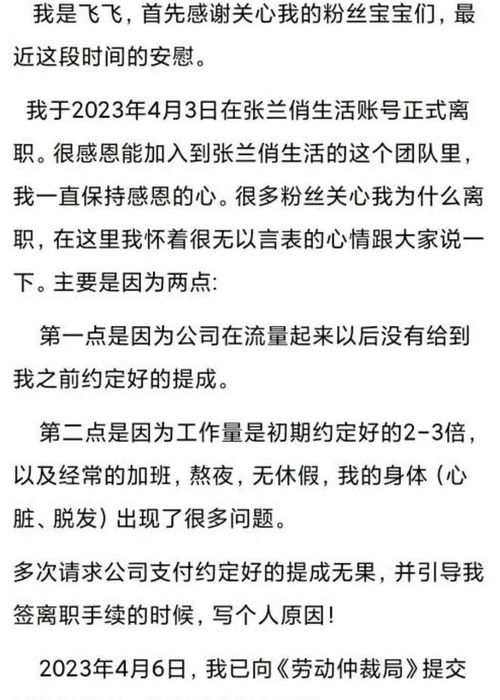 孟贺召集多名前雇员 围攻 张兰 汪小菲怕孟贺,不敢回答