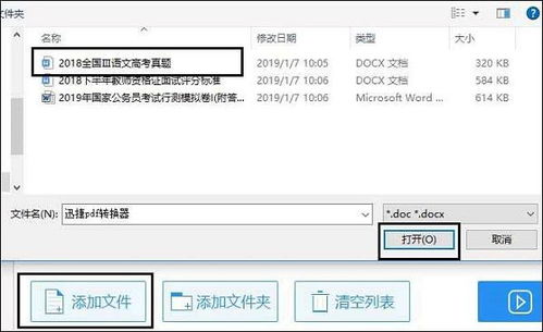 win10中盘那个word文档显示为白板