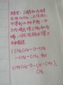 医用乙醚怎么生成