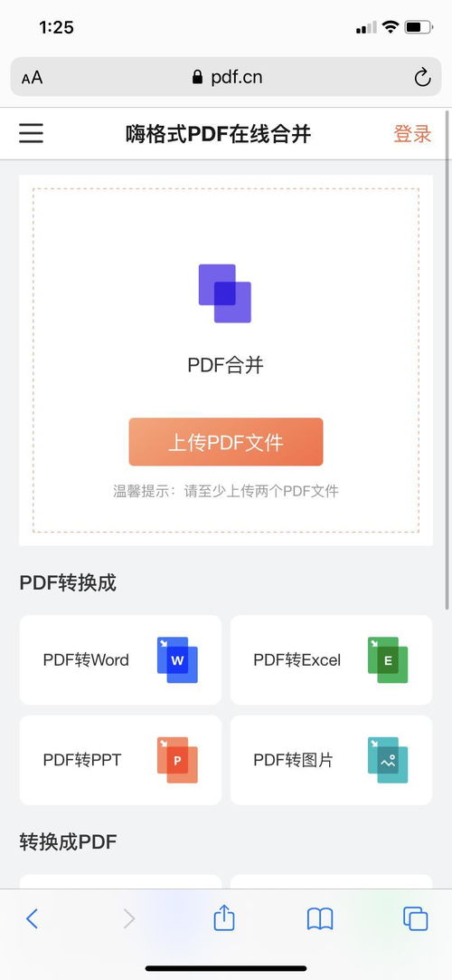 怎么样把几张pdf合成一张pdf长图