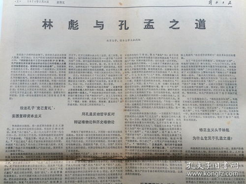 1974年2月属什么生肖