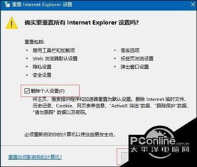 win10的ie显示表格不全