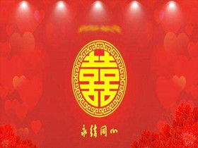 结婚礼仪贺词 结婚如何祝福