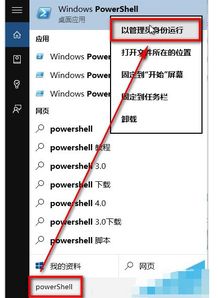 如何卸载win10的4.6