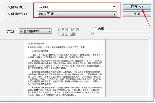 Word2010中怎么在图片中看文字的字体啊 