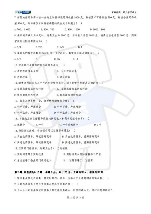 2023年天津财经大学珠江学院高职升本科专业介绍：工商管理？(图2)