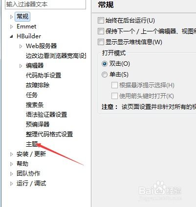 hbuilder编辑器 hbuilder v9.1.29 官方版绿色版 起点软件园 