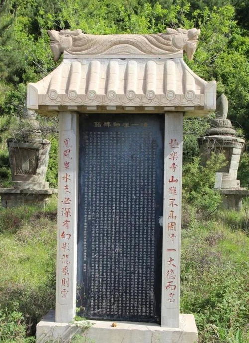 揭秘昌平大杨山景区的清一禅师墓塔