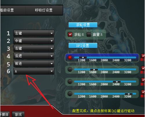 win10键盘宏设置方法