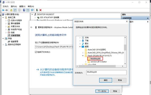 win10安装eplan时显示无可用文件