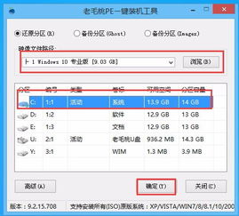 win10系统启动时如何进U盘