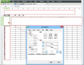 怎样在wps表头插入文字 