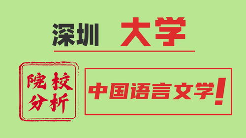 深圳大学汉语文学自考真题,自考大专汉语言考什么？