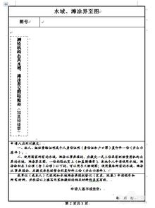 水产养殖证核发 办理流程图 