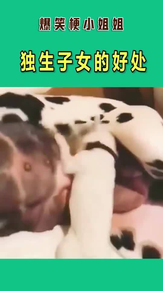 独生子女的好处 