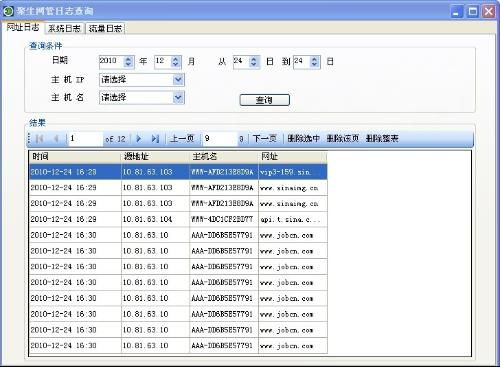 上班时间浏览其他网页，被领导看到了，怎么办，好尴尬，都来不及关网页！就那样被领导看了个清楚！