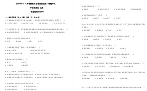 速领 广东专升本学前教育历年真题 重点知识汇总免费送