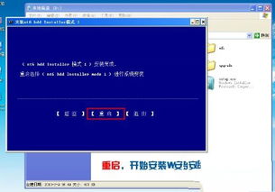 安装win7系统需要哪些步骤？