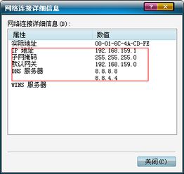 电脑连接上了wifi却不能上网 