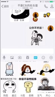 手机QQ V7.1.0告诉你 年轻人聊天不靠嘴,靠怼 科学中国 