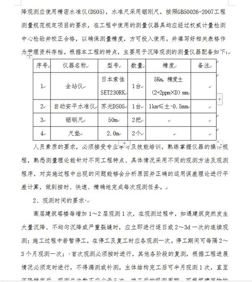 取得抽样检测费是服务业发票，请问用交印花税否？