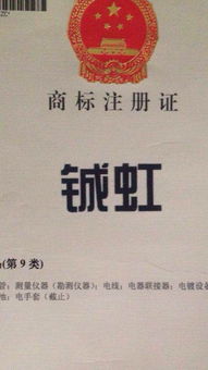 铖虹两个字用的是什么字体 