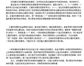 谁能给我一篇实用新型专利申请书 说明书和权利要求书范文 谢谢了 