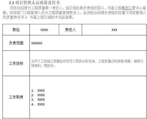 保洁工程方案模板(保洁工作方案)