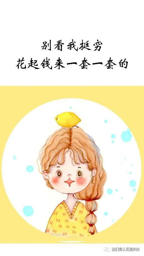 笑到喷饭的句子 自嘲幽默俏皮句子,全网最皮,笑到抽筋