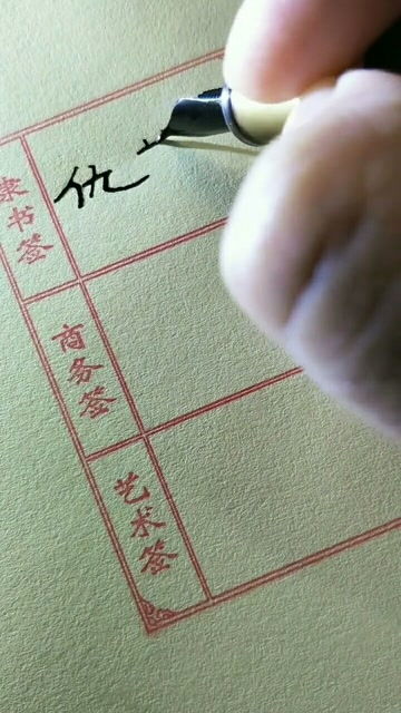 你的名字选哪一款 