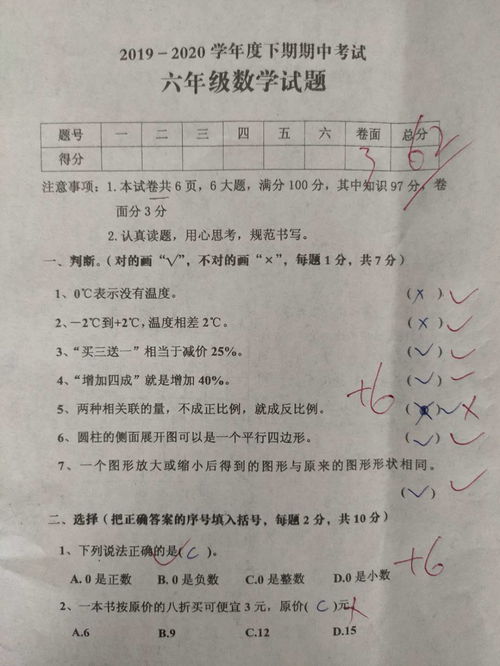 判断题 1.两种相关联的量不成正比例就成反比例 2.互为倒数的两个数一定成反比例