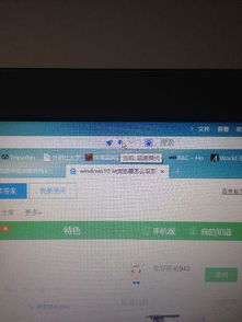 win10修改兼容性视图设置在哪里