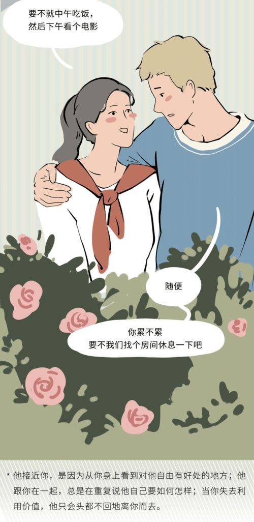 女生,这些表现说明男生不喜欢你