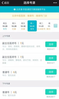 12家三甲医院公布放号时间,微信可预约号源,送您挂号流程 